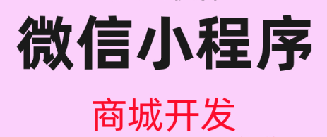 小程序制作公司浅析设置小程序头像时的注意事项