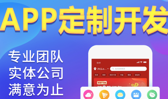 APP开发公司浅析企业APP用户群体性行为