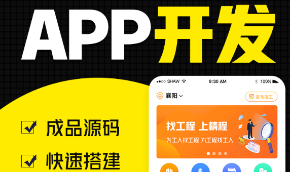 APP开发公司浅析开发中的错误分析