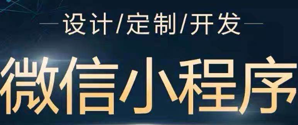 小程序制作公司浅析如何预测关键词