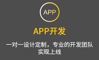 APP开发公司浅析如何利用APP下载市场进行推广？