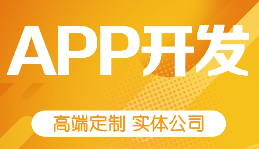 APP开发公司浅析APP如何接入微信平台？