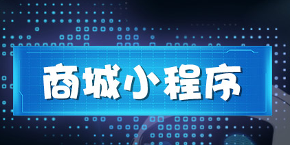 小程序的名字可以和公众号的名字相同吗？