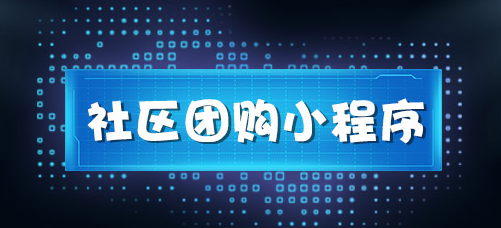 小程序制作公司浅析小程序自身发展有什么优势？