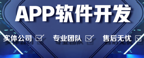 APP开发公司浅析APP排版时要注意什么？