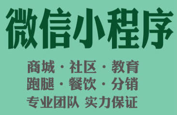 小程序制作公司浅析小程序释放手机内存的优点