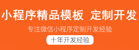 小程序制作公司浅析如何设计优秀的默认界面？