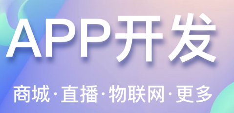 APP开发公司浅析APP把产品和娱乐融为一体