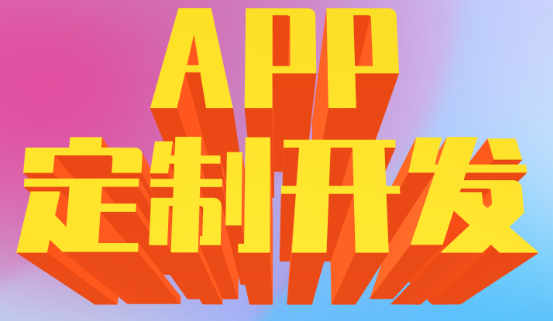 APP开发公司浅析APP软文营销有什么技巧？