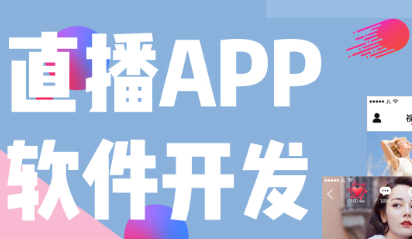 APP开发公司浅析企业APP怎么才能具有影响力？