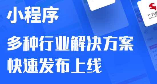 小程序制作公司浅析小程序后端开发的关键点