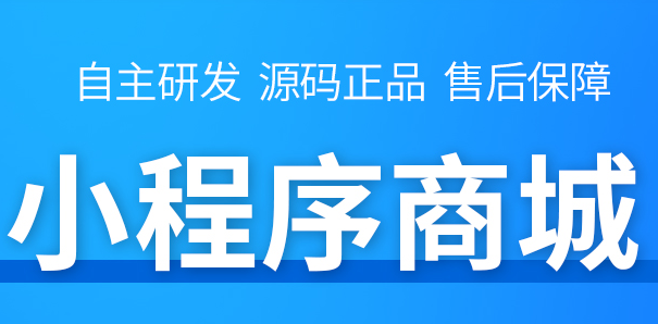 小程序制作公司浅析小程序编码完成后的工作