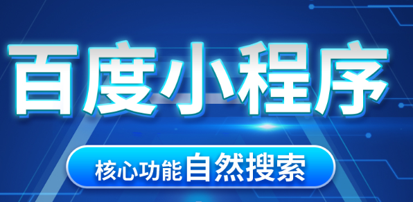 小程序制作公司浅析小程序开发框架的视图层