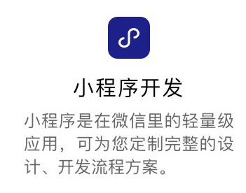 小程序制作公司浅析小程序主要的四大类别操作