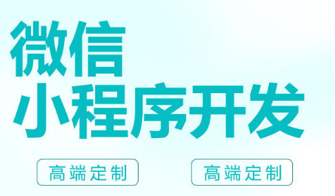 小程序制作公司浅析小程序基础管理指的是什么？