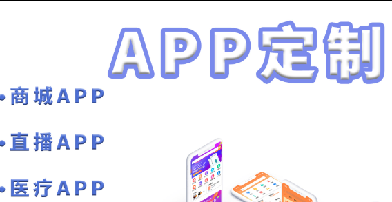 APP开发公司浅析一定要优化页面排版