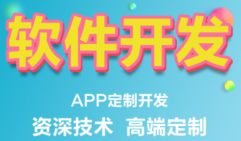 APP开发公司浅析APP设计中要巧用色彩