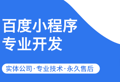 小程序制作公司浅析小程序有几个注册入口？