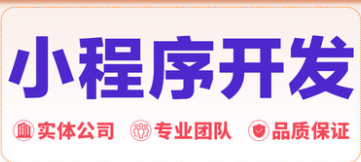 小程序制作公司浅析如何完善注册信息？