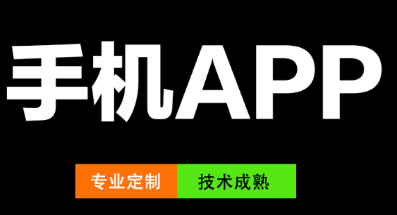 APP开发公司浅析App如何发布到应用市场？