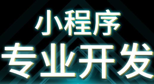 小程序制作公司浅析怎么检查小程序是否发布成功？