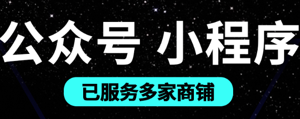 小程序制作公司浅析如何做小程序社群营销？