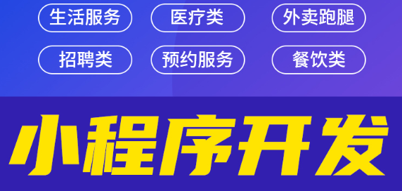 小程序制作公司浅析小程序怎么连接线下？