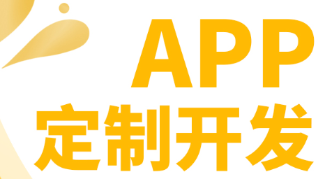 APP开发公司浅析几种常见的APP活动运营场景