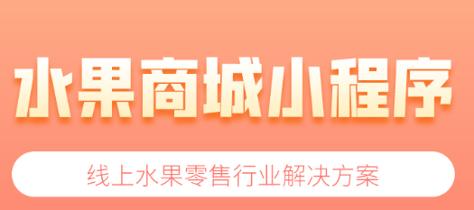 小程序制作公司浅析利用微信群推广小程序的策略