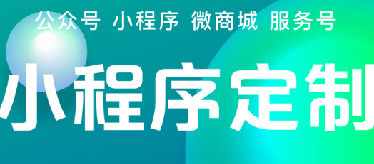 小程序制作公司浅析怎么在微博中推广小程序？