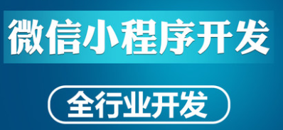 小程序制作公司浅析制作小程序链接诱饵要注意什么？