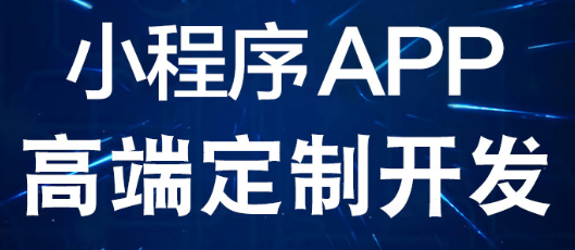 APP开发公司浅析所有营销活动都适合APP营销吗？