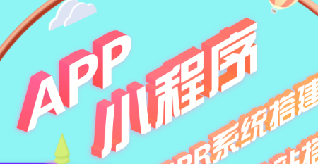 APP开发公司浅析第一次传播和再次传播的区别