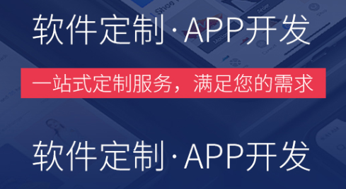 APP开发公司浅析企业APP的定位和目标