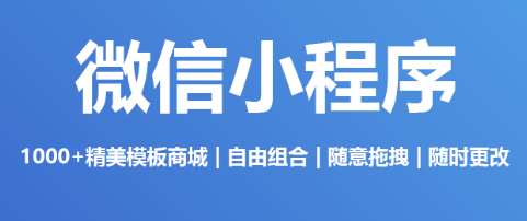 小程序制作公司怎样提升小程序的响应速度？