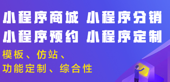 小程序制作公司浅析从产品角度APP有哪些特点？