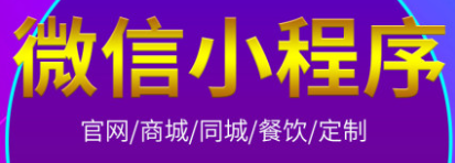 小程序制作公司浅析小程序出现对APP开发者的价值