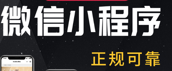 小程序制作公司浅析如何了解小程序日常流量涨跌？