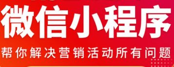 小程序制作公司浅析如何让用户快速获取页面信息？