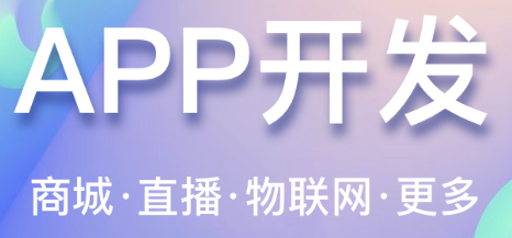 APP开发公司浅析APP预装有哪些类型？