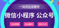 小程序制作公司浅析小程序内容营销的主要形式