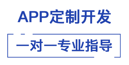 APP开发公司浅析在020势头下的营销方法