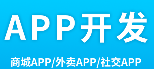 APP开发公司浅析APP的关键词数据