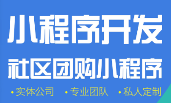 小程序制作公司浅析小程序设计中的模块划分