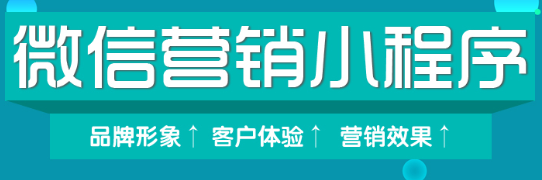 小程序制作公司浅析要提前预防项目的各种风险