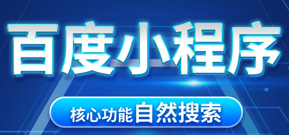 小程序制作公司浅析如何处理小程序用户的反馈信息？