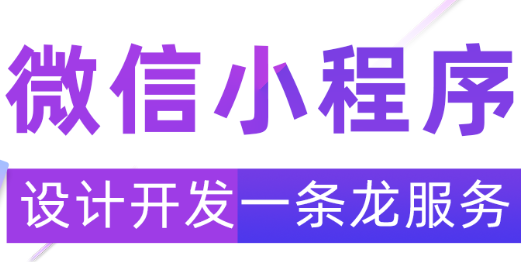 小程序制作公司浅析小程序应该有怎样的团队配置？