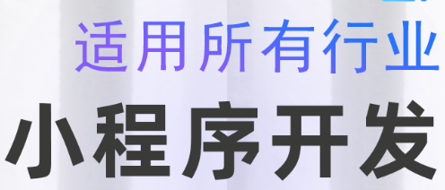 小程序制作公司浅析小程序对生活服务领域的影响