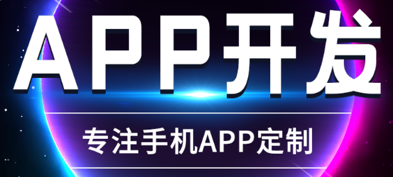 APP开发公司浅析如何设计出好看的APP背景？