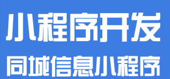 小程序制作公司浅析小程序话题营销怎么才能成功？